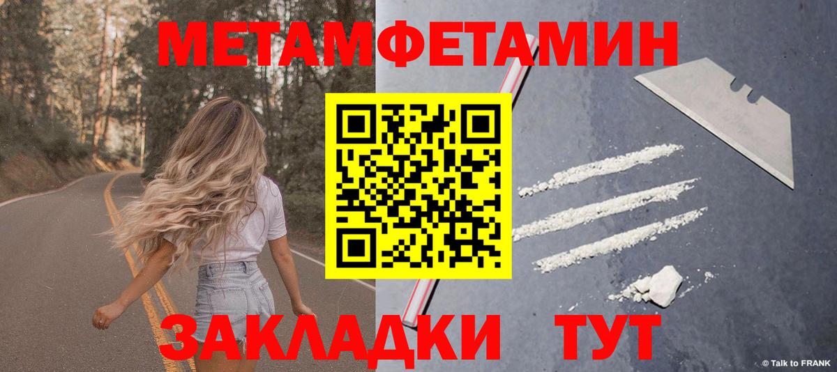 Унеча  Амфетамин  Вход с VPN  Амфетамин 97%  АМФ Розовый 