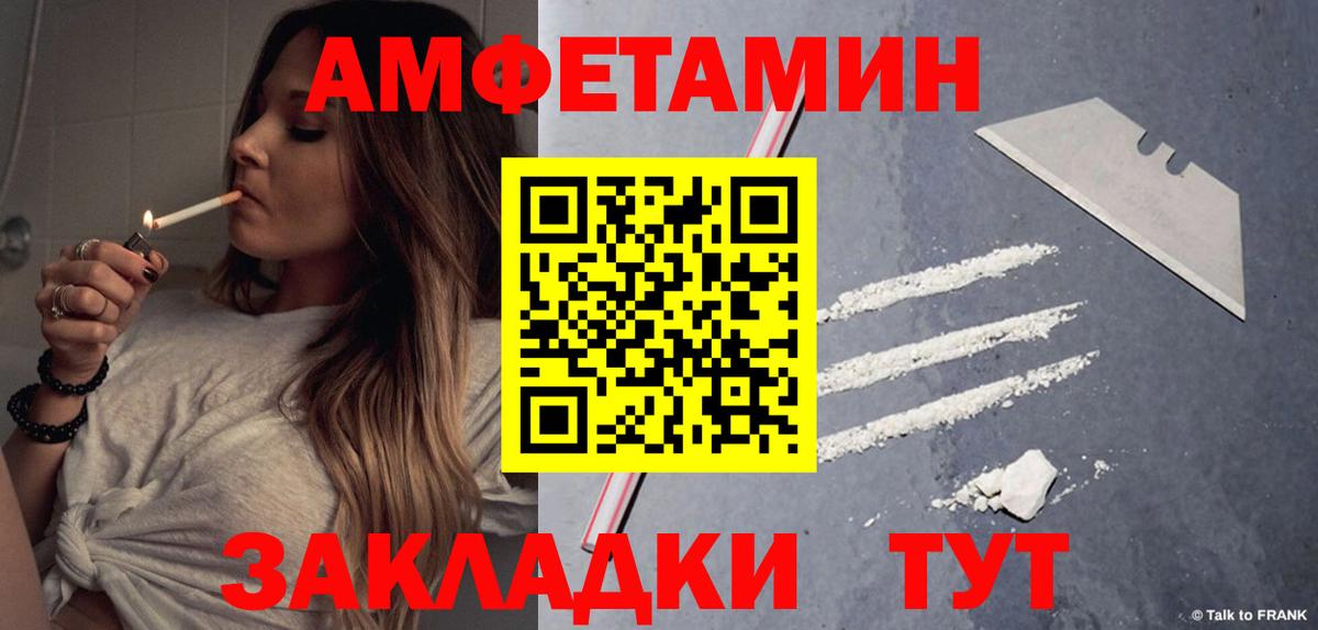 Amphetamine VHQ Унеча