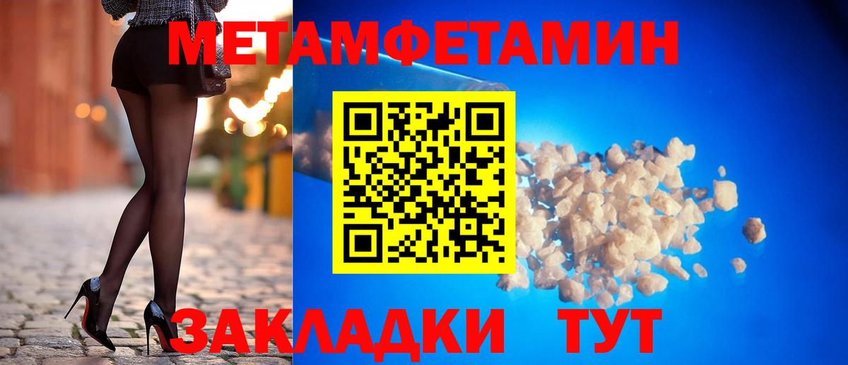Унеча  АМФЕТАМИН VHQ  Amphetamine  Вход с VPN 