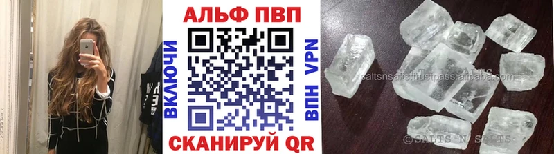 APVP крисы CK Унеча