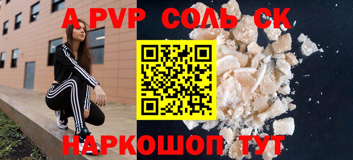 Унеча  A PVP мука  что такое   Вход с VPN 