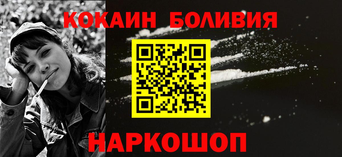 Унеча  Кокаин Эквадор  что такое наркотик  Вход с VPN 
