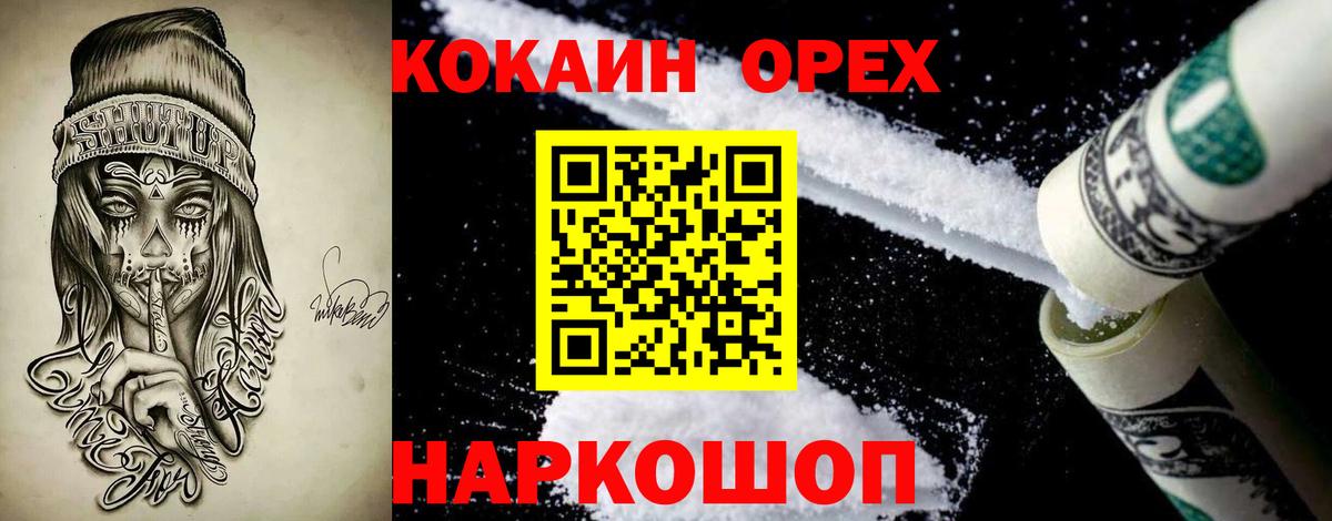 Унеча  Кокаин VHQ  Вход с VPN  Кокаин Колумбийский 