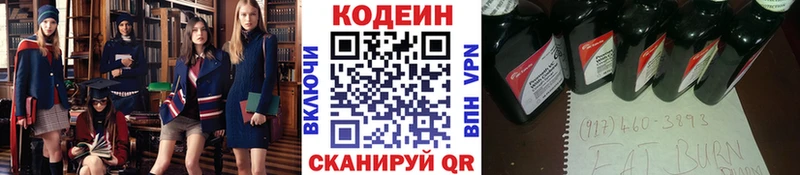 Кодеин Purple Drank  Унеча 