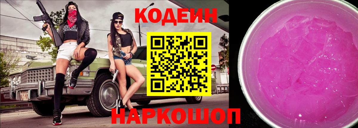 Унеча  Кодеин напиток Lean (лин)  Вход с VPN  Кодеиновый сироп Lean напиток Lean (лин) 