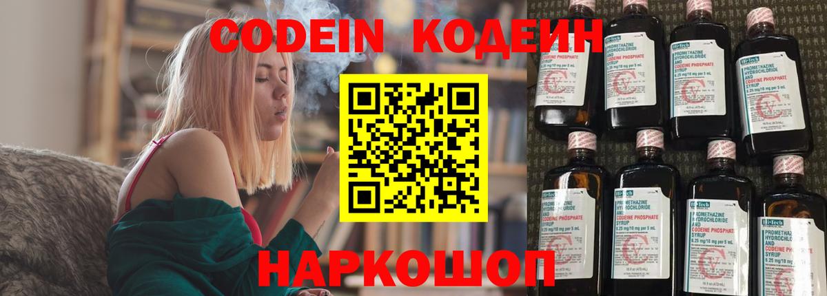 Кодеиновый сироп Lean напиток Lean (лин) Унеча