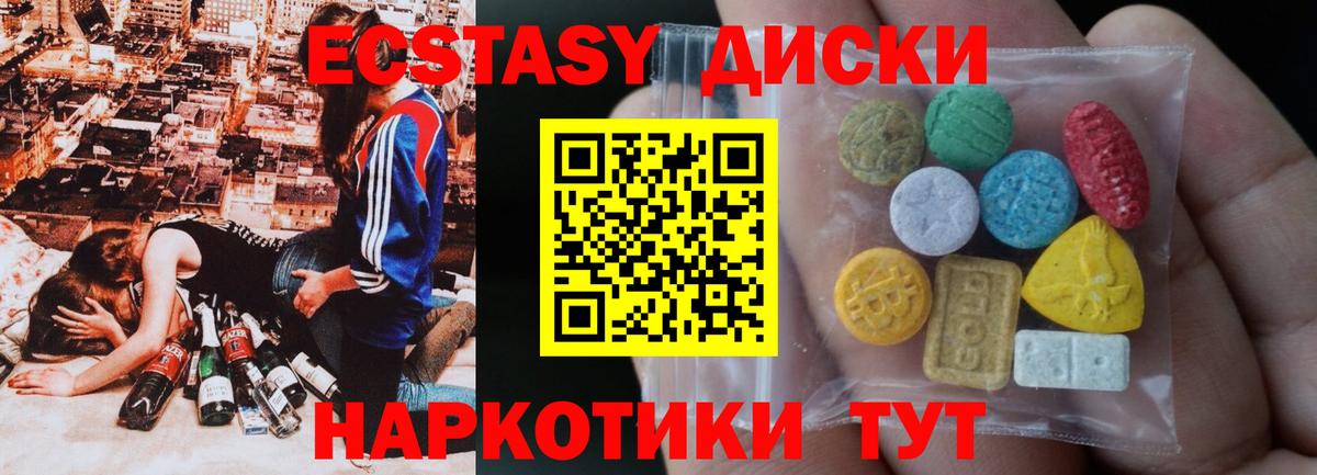 darknet клад  Вход с VPN  Унеча  ЭКСТАЗИ 250 мг  Экстази XTC 