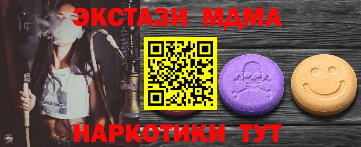 ЭКСТАЗИ круглые Унеча