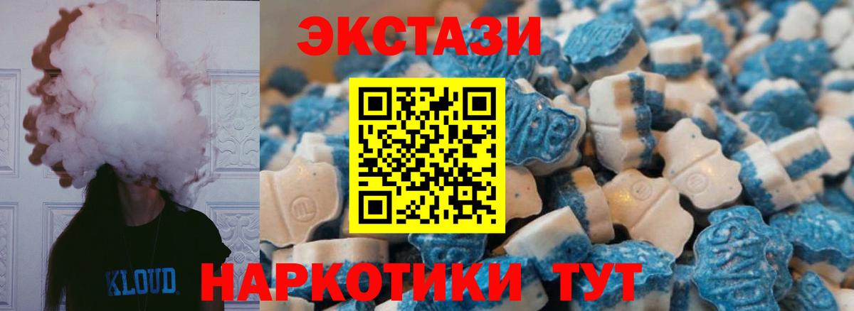 Экстази  Экстази 300 mg  Вход с VPN  ЭКСТАЗИ VHQ  Унеча 