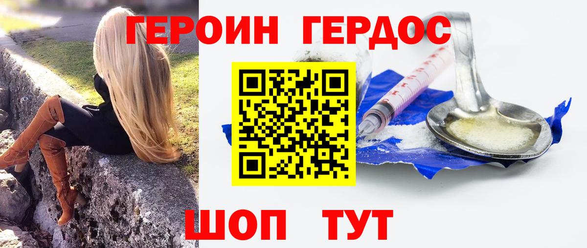 Унеча  Героин герыч  Вход с VPN 