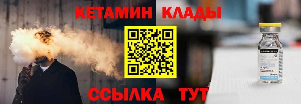 Кетамин ketamine  Вход с VPN  Унеча 