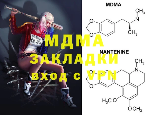 МДМА Михайловск