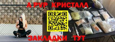 ALPHA-PVP Абакан