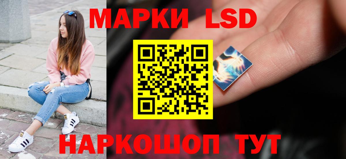 LSD-25 экстази кислота Унеча