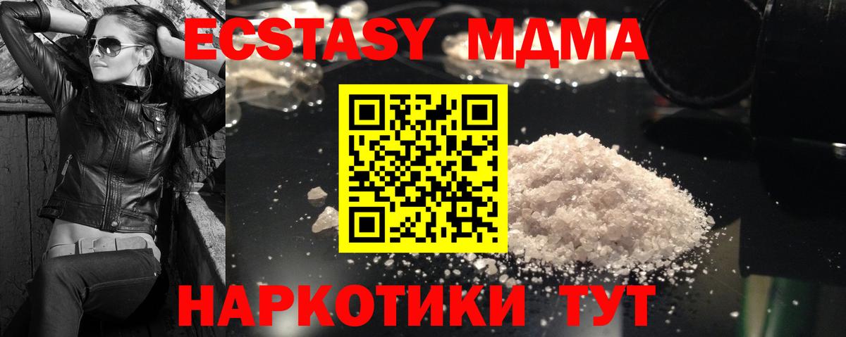 Унеча  MDMA VHQ  Вход с VPN 