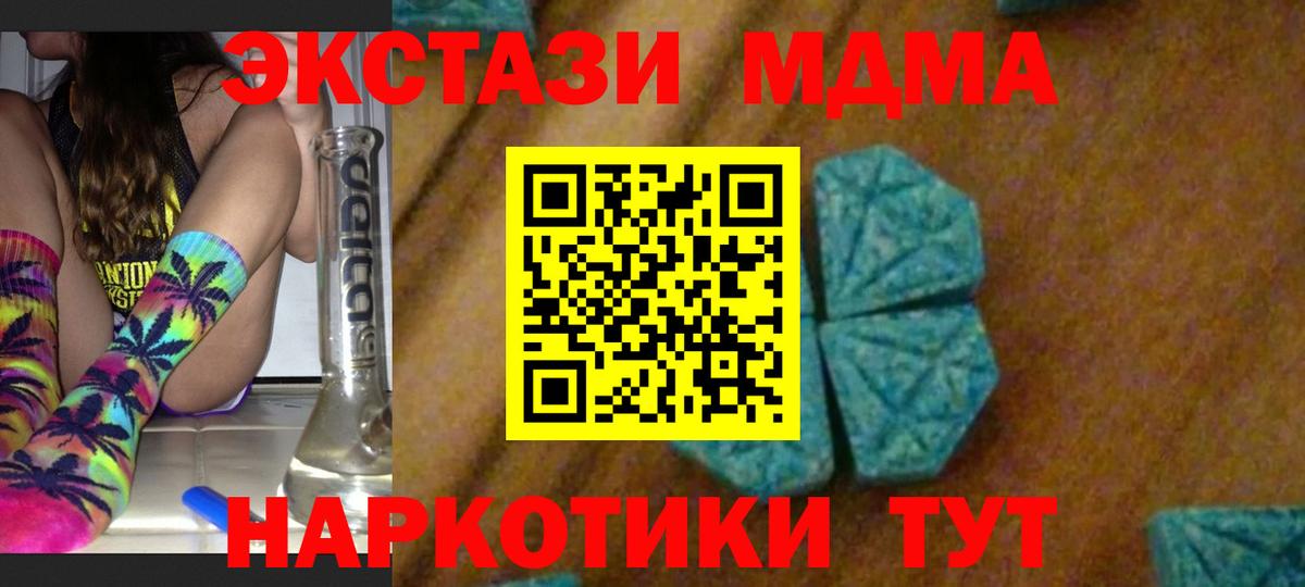 МДМА crystal  MDMA  Унеча  Вход с VPN 