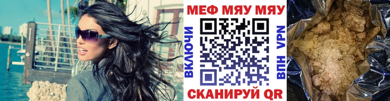 Мефедрон кристаллы  цена   Унеча 