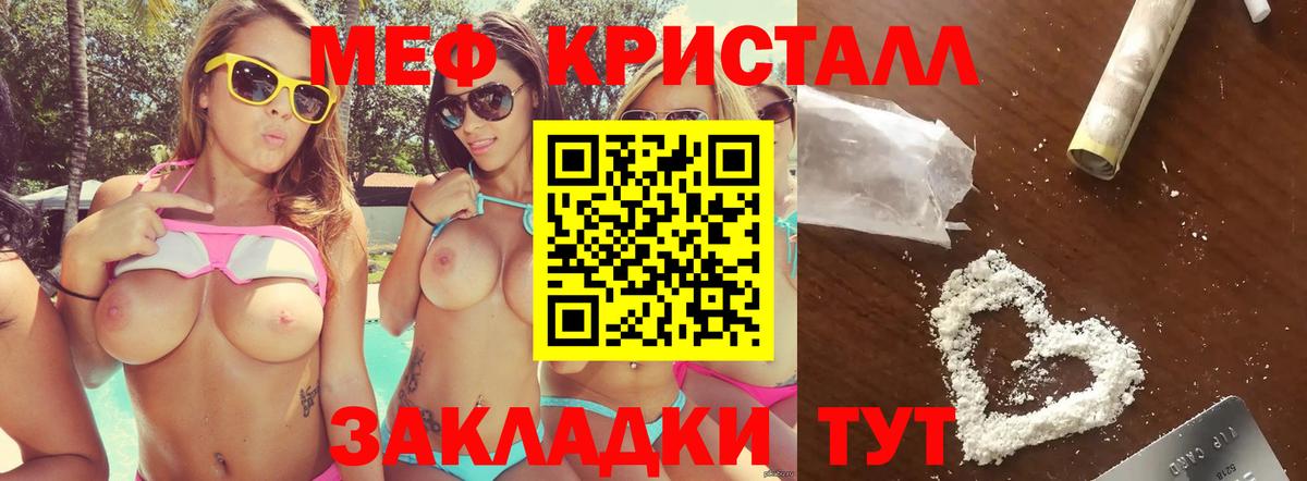 Мефедрон Унеча