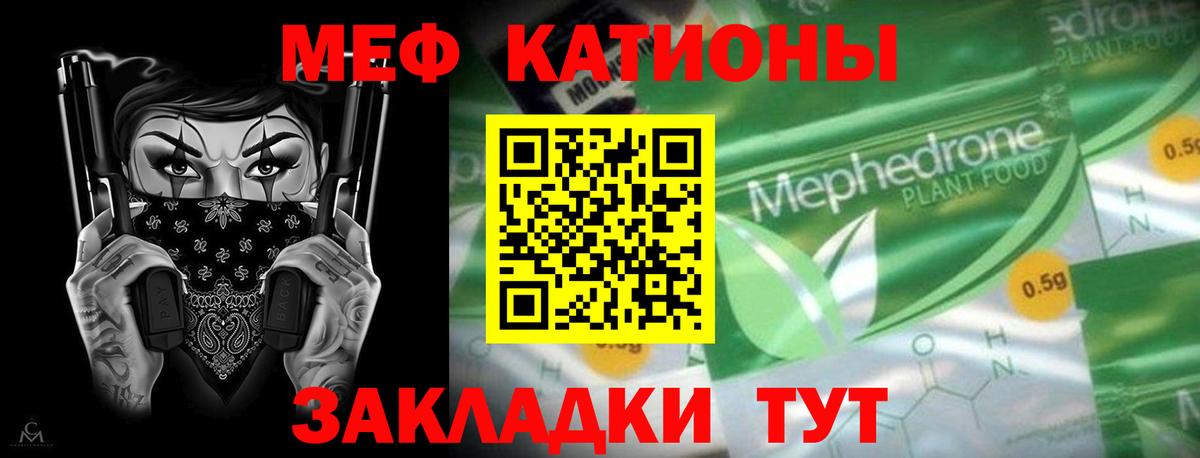 где купить наркотик  Вход с VPN  Меф кристаллы  Унеча  МЕФ VHQ  МЯУ-МЯУ 