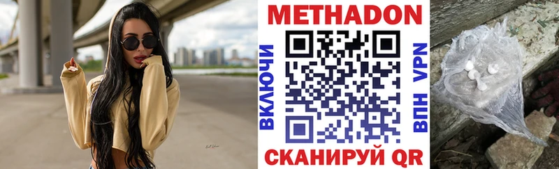 нарко площадка наркотические препараты  Унеча  МЕТАДОН белоснежный 