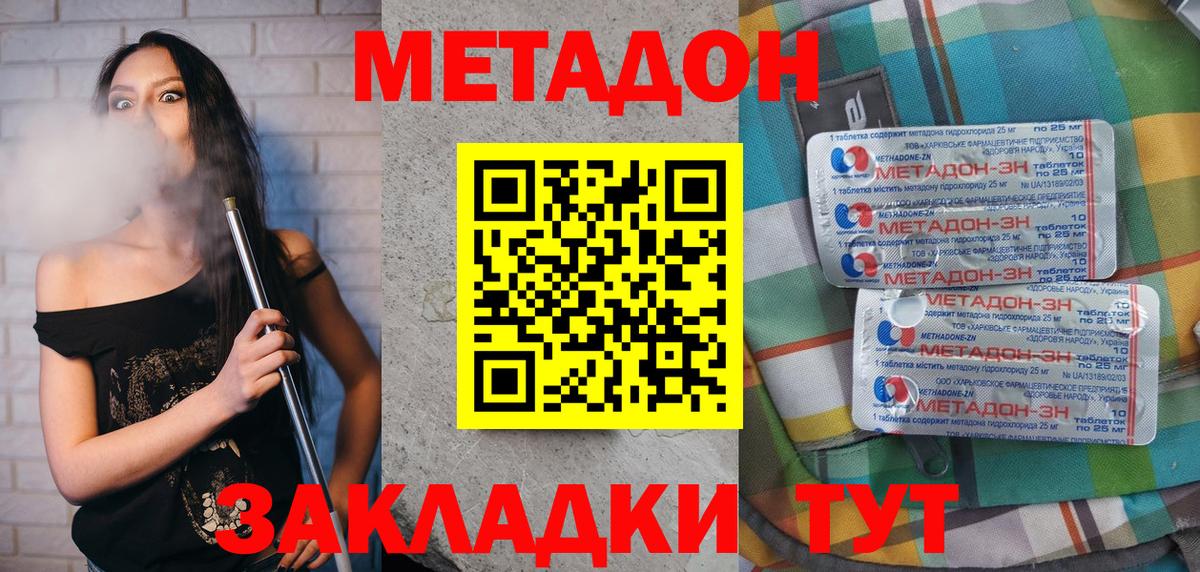 МЕТАДОН белоснежный  Метадон VHQ  Унеча  Вход с VPN 
