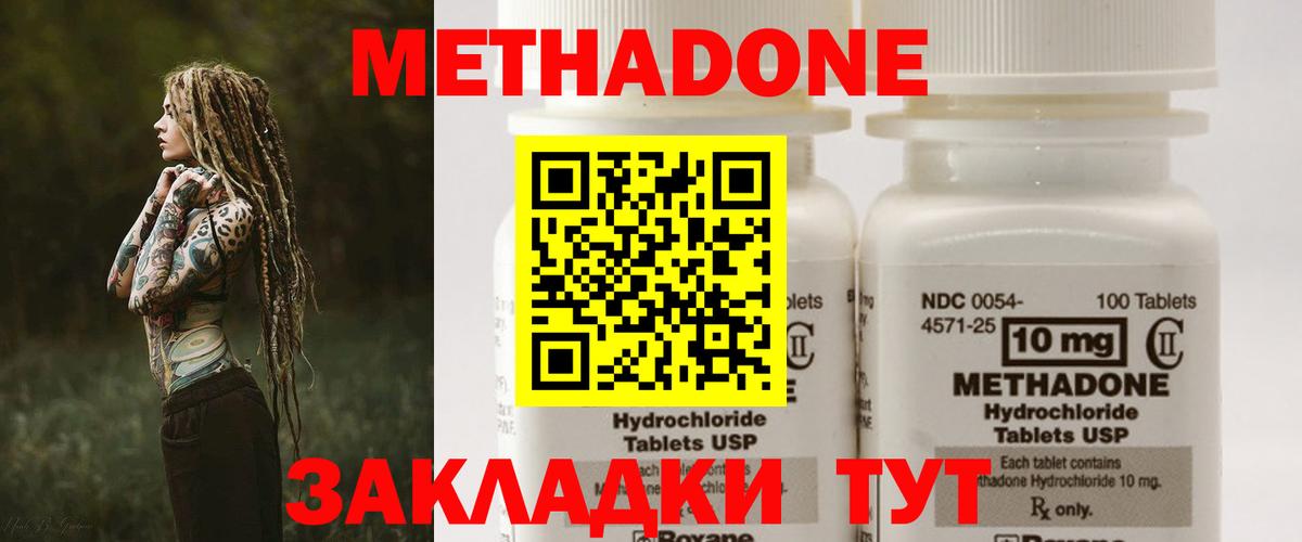 МЕТАДОН белоснежный Унеча