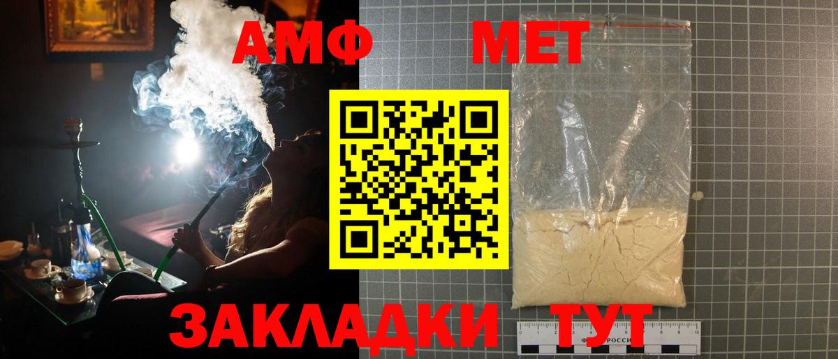 Унеча  МЕТАМФЕТАМИН кристалл  ЛЁД  Вход с VPN 