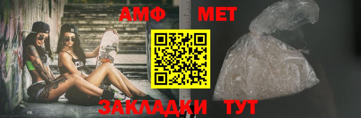 Унеча  Первитин винт  Вход с VPN 