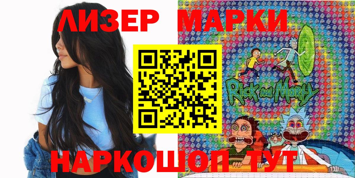 Марки NBOMe 1500мкг Унеча
