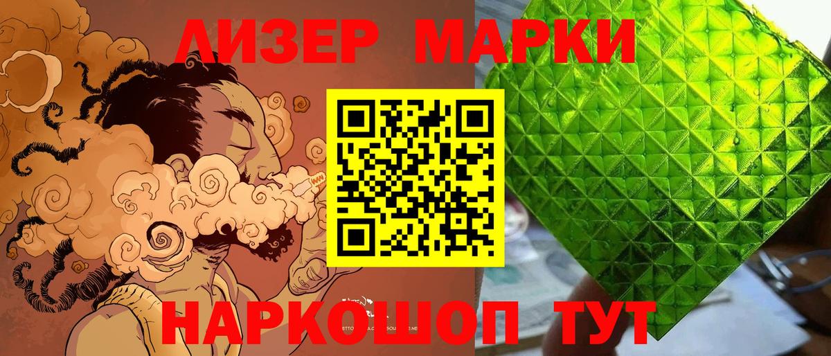 Унеча  Марки N-bome 1500мкг  Марки N-bome 1500мкг  Вход с VPN 