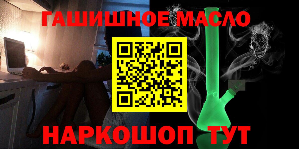 Дистиллят ТГК гашишное масло Унеча