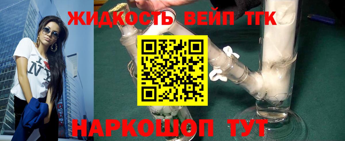ТГК гашишное масло  Вход с VPN  Дистиллят ТГК THC oil  Унеча 