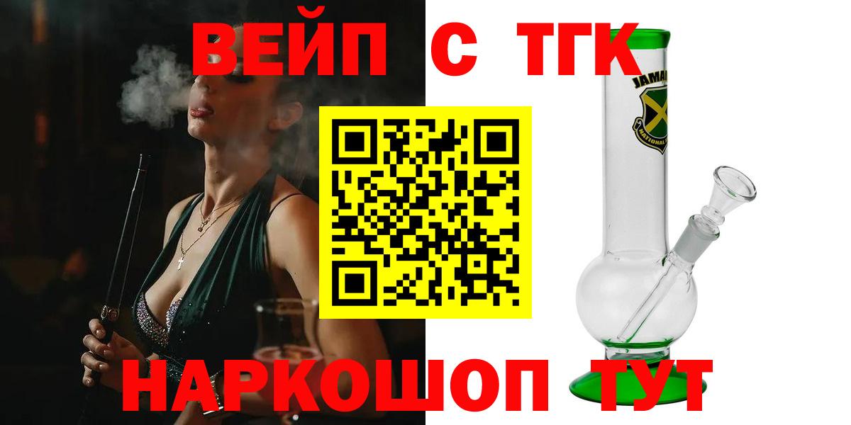 ТГК THC oil Унеча
