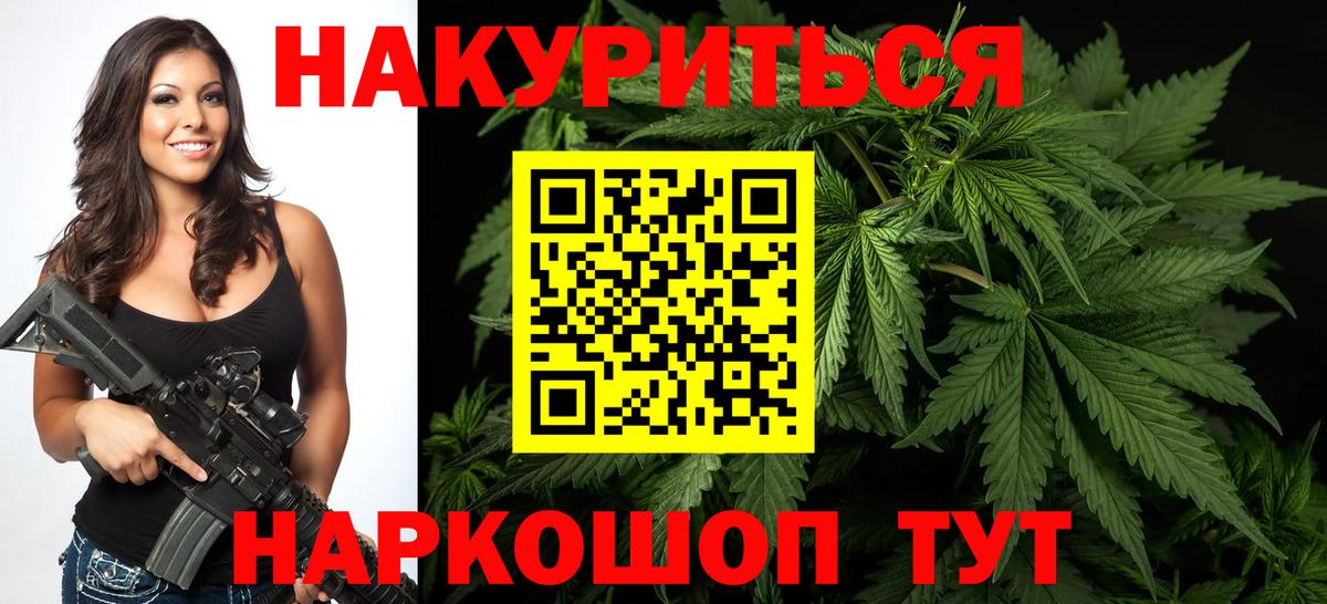 Каннабис Bruce Banner Унеча